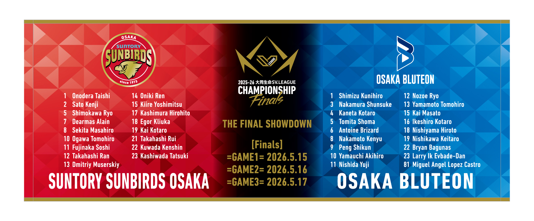 5/17更新【公式グッズ販売】2025-26 大同生命SV.LEAGUE MEN